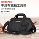 萬(wàn)克寶（WORKPRO）工具包工具袋收納包電工維修包加厚耐磨牛津布單肩大容量16寸