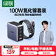 綠聯(lián)氮化鎵充電器套裝100W適用蘋(píng)果17三星小米手機PPS/pd65W筆記本電腦MacbookPro多口Type-C快充頭線(xiàn)