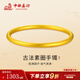 中銀鑫行黃金手鐲女足金999素圈金鐲子古法手鐲大氣傳承手鐲投資禮物 古法手鐲52#（克重多退少補） 約10g
