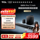 TCL回音壁 Q85H Pro 7.1.4物理環(huán)繞聲道 全向聲弧 HDMI2.1 T和弦杜比全景聲DTS:X低音炮藍牙智能音箱