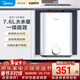 美的（Midea）小廚寶家用小體積廚房熱水寶 儲水式迷你廚寶小尺寸 藍鉆內膽 速熱恒溫上出水 7.6L 2000W 一級能效20CB5