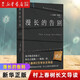 【新華書店正版】漫長的告別(精)雷蒙德·錢德勒  外國小說 文學(xué)京東圖書書籍