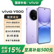 vivo Y500  國家補貼 續航8200mAh 耐用更強大 龍晶紫 8GB+256GB 官方標配