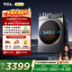 TCL小黃人·大眼萌AI超級筒T7R PRO滾筒洗烘10KG洗衣機全自動(dòng)家用國家補貼以舊換新G100T7R-HDIS