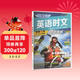 快捷英語(yǔ)時(shí)文閱讀理解八年級29期新版 閱讀理解完形填空任務(wù)型閱讀短文填空語(yǔ)法填空