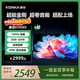 康佳電視 65X6ES 65英寸 2+32GB 4K超清全面屏 一級能效 智能液晶平板游戲電視機會(huì )議電視