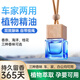 YOMO車(chē)載香水掛件香薰汽車(chē)香水掛飾車(chē)內香氛裝飾用品除味除臭-海洋