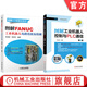 圖解工業(yè)機器人控制與PLC通信+FANUC工業(yè)機器人電路連接及檢測 套裝全2冊 發(fā)那科FANUC工業(yè)機器人電路知識 工業(yè)機器人控制技術(shù)書(shū)