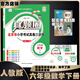 2025秋季2026春季北京真題圈北京專(zhuān)版六年級上冊下冊語(yǔ)文數學(xué)英語(yǔ)部編版統編版人教版北師大版北師版北京課改版 小學(xué)真題卷六年級復習單元期中專(zhuān)項期末考試卷測試卷 六年級數學(xué)下冊【人教版】