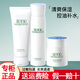 佰草集（HERBORIST）水乳套裝控油保濕肌本清源清爽護膚品套裝 【3件套】洗+水+霜