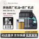 奔馳機油(benz)原廠(chǎng)4S專(zhuān)用全合成機油5W-40汽車(chē)潤滑油 國五AMG 0w-40機油 7L+機濾 套餐