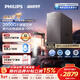 飛利浦（PHILIPS）加熱凈水器凈擎U24Pro 1000G礦物質(zhì)水 5.1L/min熱水流速等效2000G直飲凈水機AUT8011
