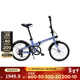迪卡儂折疊自行車(chē)20寸變速通勤便攜學(xué)生輕量折疊車(chē) 升級款 Fold500 藍色 舒適坐墊+座位下把手 20英寸