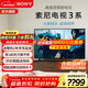 索尼（SONY）品質(zhì)款3系K-75S30 75英寸索尼電視新品4K HDR全面屏智能電視X1畫(huà)質(zhì)芯片二級能效X80L升級款 75英寸 K-75S30【二級能效】