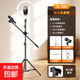 潮狄曼麥克風(fēng)話(huà)筒支架落地式專(zhuān)業(yè)舞臺演唱K歌直播專(zhuān)用伸縮調節一體立式三腳架KTV無(wú)線(xiàn)電容麥立式支架 【直播套裝】2.1m 麥克風(fēng)支架+美顏燈+單機位