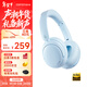 漫步者（EDIFIER）W800BT Free降噪版 頭戴式主動(dòng)降噪藍牙耳機 藍牙5.4 游戲適用 適用蘋(píng)果華為小米 霧藍 新年禮物