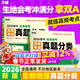 【銷(xiāo)量過(guò)萬(wàn)】現貨萬(wàn)唯八年級會(huì )考生物地理2026萬(wàn)唯中考真題分類(lèi)卷生物地理初二小中考結業(yè)考試全國卷精選1000題萬(wàn)維中考復習試題研究試卷萬(wàn)唯教育授權 【生物+地理】高頻考點(diǎn)真題分類(lèi)-熱賣(mài)推薦