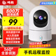鳴勝家用監控攝像頭無(wú)線(xiàn)WiFi監控器360度無(wú)死角帶夜視全景雙向語(yǔ)音對講手機遠程監控自動(dòng)旋轉一鍵呼叫 WiFi續航款+一鍵呼叫手機+全彩夜視 30天循環(huán)錄像卡