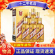 茅臺（MOUTAI）金王子酒醬香型白酒53度 53度 500mL 6瓶 【整箱】
