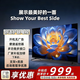 華為（HUAWEI）液晶電視機39/46/55/65/75/85/100英寸家用壁掛智能網(wǎng)絡(luò )WiFi大屏幕4K超高清護眼彩電教育教學(xué) 100英寸網(wǎng)絡(luò )版(贈送底座和掛架)