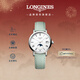 浪琴（LONGINES）瑞士手表 博雅系列 女士皮帶石英表新年禮物 L43304110