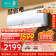 海信（Hisense）大1匹/大1.5匹 易省電 AI省電 速冷熱空調掛機新一級變頻壁掛式 易省電 大1.5匹 一級能效35E290