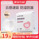 開(kāi)麗一次性防溢乳墊[100片] 3D立體超薄透氣哺乳期防漏奶貼