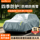 御山河汽車(chē)車(chē)衣車(chē)罩防曬防雨隔熱冬季防雪凍遮陽(yáng)通用四季全罩加厚牛津布 【銀灰色四季防護】升級高密度軍工級牛津布車(chē)衣 【大眾】朗逸帕薩特邁騰速騰途觀(guān)桑塔納