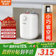 蘇泊爾（SUPOR）6L小廚寶電熱水器儲水式速熱恒溫廚房家用洗手間小型即熱式上出水迷你熱水器AK03