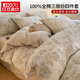 紅豆60支純棉三層紗床上四件套100全棉床品輕奢被套床單三件套床笠 繁花-咖【60s全棉三層紗提花】 1.8m四件套 床單款 -被套200*230cm