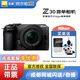 尼康（Nikon）【全新國行】Z30 半畫(huà)幅 入門(mén)級 微單相機 可翻折屏自拍 4k高清攝影拍照視頻Vlog直播旅游便攜相機 尼康Z30 16-50 50-250 雙鏡頭 官方標配