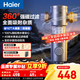 海爾（Haier）前置過(guò)濾器超10T大通量家用全屋凈水器一鍵自動(dòng)清洗反沖洗水驅40微米磁環(huán)吸附鮮活水自來(lái)水過(guò)濾器 10T大通量【一鍵自動(dòng)】360°強磁過(guò)濾