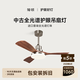簡(jiǎn)頓全光譜護眼復古吊扇燈中古風(fēng)扇燈客廳餐廳臥室一體吸頂吊扇燈具 大燈盤(pán)風(fēng)扇燈-42寸-智能款-適用6-10㎡-帶遙控