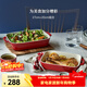 琺寶（staub）芝士焗飯盤(pán)烤箱焗爐專(zhuān)用陶瓷烘焙加厚防燙碗盤(pán)飯盤(pán)菜盤(pán)餐盤(pán)烤盤(pán) 27+20cm方形烤盤(pán)2件套 櫻桃紅