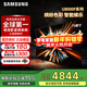 三星（SAMSUNG）換新補貼15% 25年新款U8000F系列 55/65/75/85英寸 4K高清全面屏液晶電視機 開(kāi)機無(wú)廣告 2.5+32G 75英寸 UA75U8000FJXXZ二級能效補貼