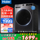 海爾（Haier）洗衣機全自動(dòng)國家補貼10公斤帶烘干滾筒洗烘一體直驅變頻一級能效12公斤大容量家用除菌 以舊換新 10kg小彩屏+洗烘一體+羽絨洗+蒸汽除菌 洗烘一體