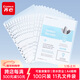 齊心（COMIX）100只裝11孔資料冊文件袋活頁(yè)替芯袋A4十一孔袋透明資料袋文件保護袋 搭配快勞夾使用EA9000