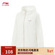 李寧荷葉防護防潑水運動(dòng)風(fēng)衣女春夏季簡(jiǎn)約百搭學(xué)院風(fēng)外套AFDV448