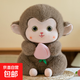 可愛(ài)猴子毛絨玩具小猴子玩偶公仔抱桃猴布偶兒童布娃娃生日禮物女 咖色 30厘米
