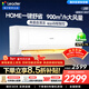 海爾（Haier）智家出品統帥空調掛機2匹/3匹強勁大風(fēng)量一級能效變頻節能自清潔臥室冷暖壁掛式以舊換新15% 巨涼快 2匹 大掛賽柜機超一級能效48MDA