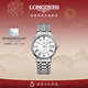 浪琴（LONGINES）瑞士手表 時(shí)尚系列 男士鋼帶機械表 對表 L49214116情人節禮物 白色啞光38.5mm