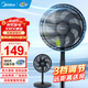 美的（Midea）電風(fēng)扇 家用風(fēng)扇 落地扇 空氣循環(huán)扇 臺式桌面小風(fēng)扇 臺地兩用換氣扇輕音節能宿舍臺扇電扇 【升級底盤(pán)】SAF30AB