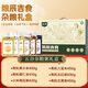 禾小町有機雜糧禮盒2610g有機五谷雜糧早餐豆漿米糊營(yíng)養粥團購節日送禮