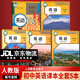 【新華書(shū)店正版】2026適用人教版初中英語(yǔ)課本全套5本人教版初中七八年級上下冊九年級全一冊英語(yǔ)書(shū) 初中英語(yǔ)課本全套5本人民教育出版社人教版全套初中英語(yǔ)全套5本 新版人教版初中英語(yǔ)全套5本