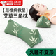 艾豪堂枕頭護頸枕睡眠頸椎病深度睡眠專(zhuān)用小枕頭脖子艾草中藥蕎麥殼枕頭 單只 助眠枕改善焦慮神經(jīng)衰弱失眠多夢(mèng) 33cm*10cm 【艾葉養生保護頸椎】三角救星