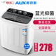 奧克斯（AUX）洗+脫5.0公斤家用小型宿舍寢室迷你雙桶洗衣機半自動(dòng)雙缸洗衣機HB30P56-98 夢(mèng)幻黑 雙缸