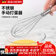 拜杰手動(dòng)打蛋器半自動(dòng)不銹鋼旋轉式手持家用雞蛋攪拌奶油打發(fā) 手動(dòng)不銹鋼打蛋器