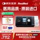 瑞思邁（ResMed)呼吸機家用全自動(dòng)睡眠呼吸機單水平老人止鼾S10AutoSet S10標配鼻罩套裝【全國就近發(fā)貨】