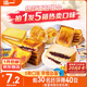泓一早餐面包5箱 紫米面包巖燒夾心吐司手撕代餐零食1500g源頭直發(fā)