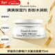 伊麗莎白雅頓（Elizabeth Arden）21天復合面霜補水保濕滋養水凝乳霜護膚品禮物 生日禮物 雅頓21天復合面霜75ml